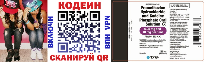 Кодеиновый сироп Lean напиток Lean (лин)  Купить закладки  Белая Калитва 