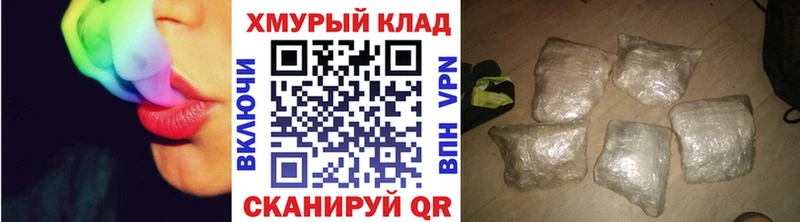 Героин хмурый Купить где Белая Калитва